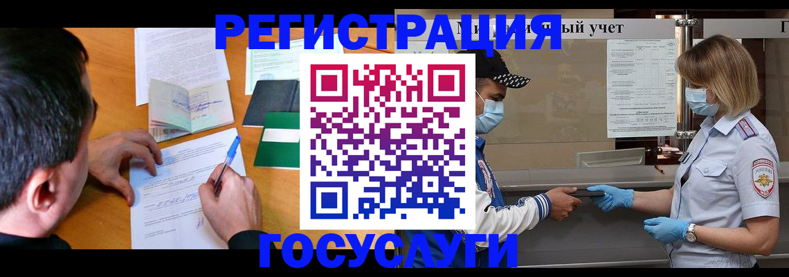 временная регистрация гарантия в Нелидово