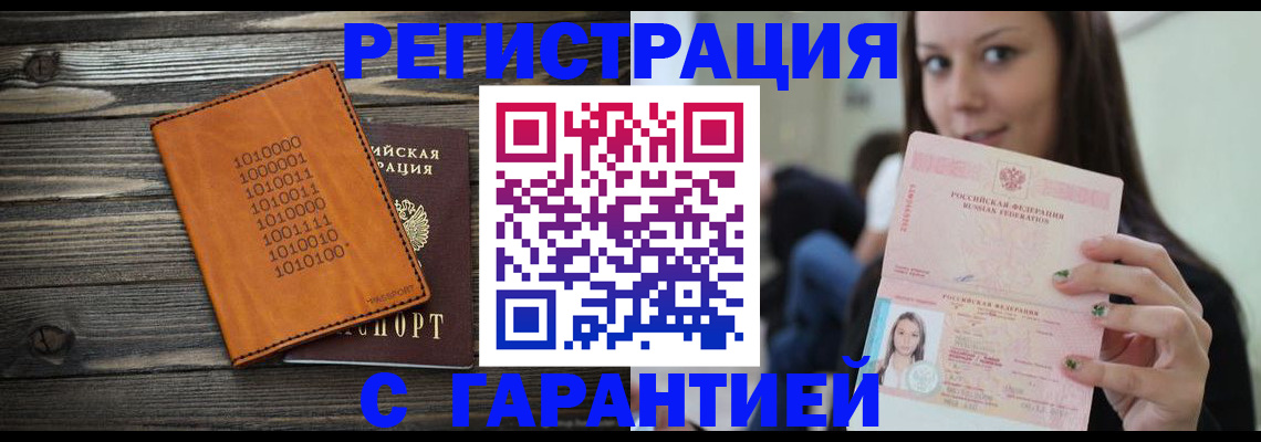 где прописаться в Нелидово