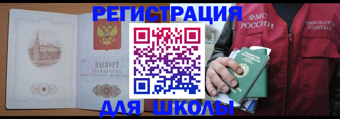 временная регистрация гарантия в Нелидово