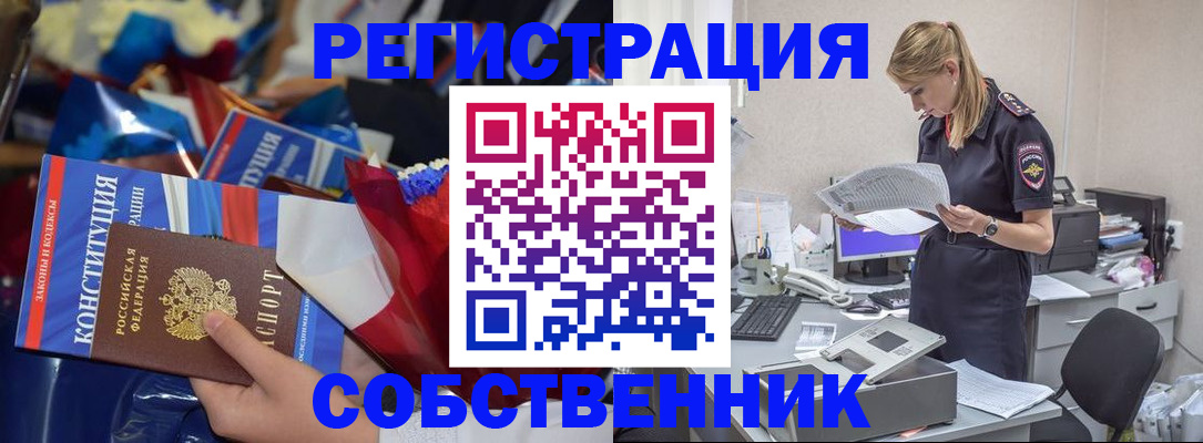 прописка ребенка в Нелидово